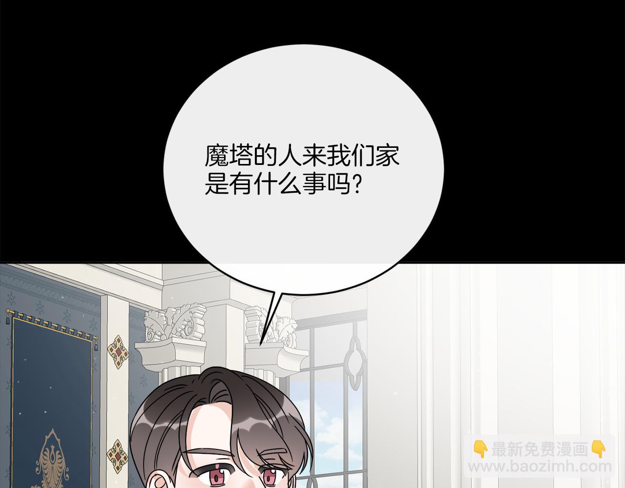 《谢尔顿街97号裁缝铺》第51话 破旧的魔塔 第4页
