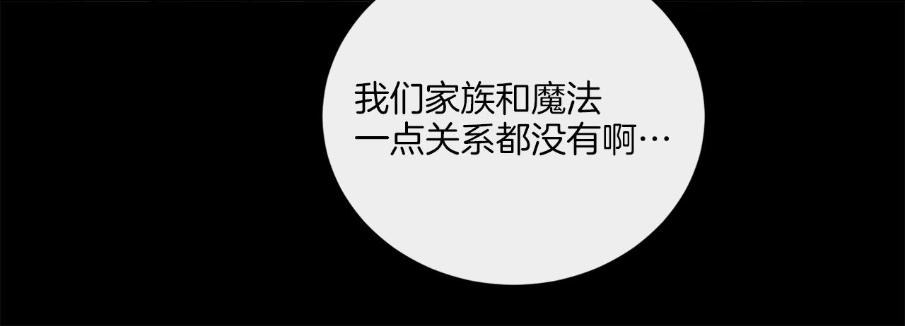 《谢尔顿街97号裁缝铺》第51话 破旧的魔塔 第6页