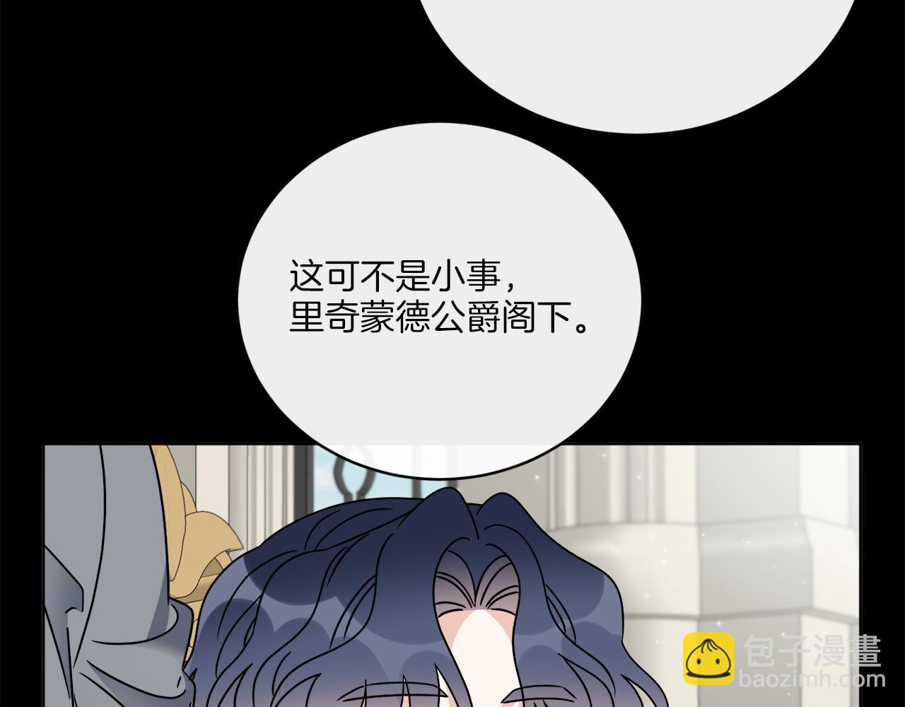 《谢尔顿街97号裁缝铺》第51话 破旧的魔塔 第9页