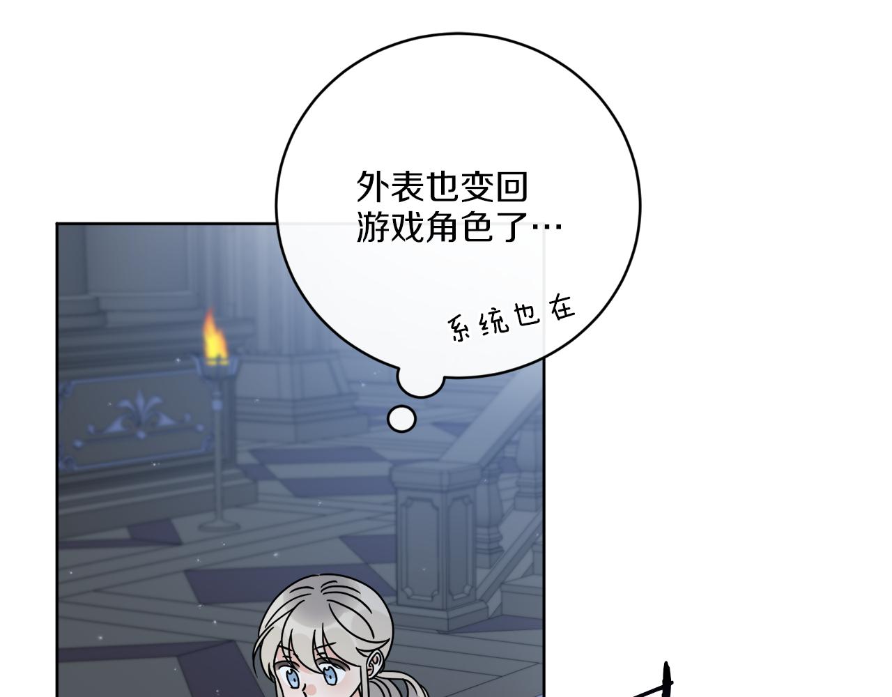 《谢尔顿街97号裁缝铺》第49话 帝国巨变 第10页