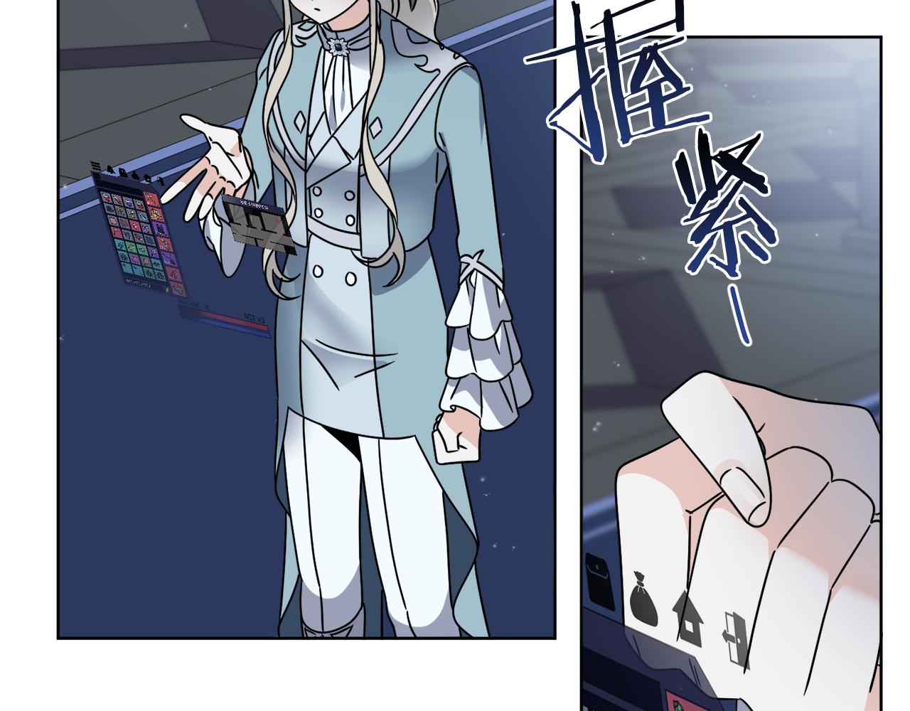《谢尔顿街97号裁缝铺》第49话 帝国巨变 第11页