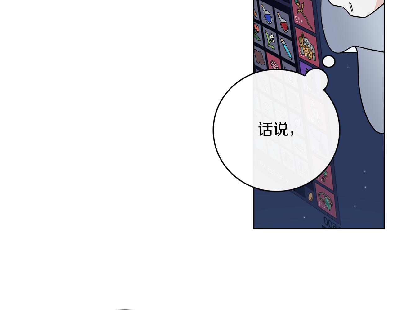 《谢尔顿街97号裁缝铺》第49话 帝国巨变 第12页