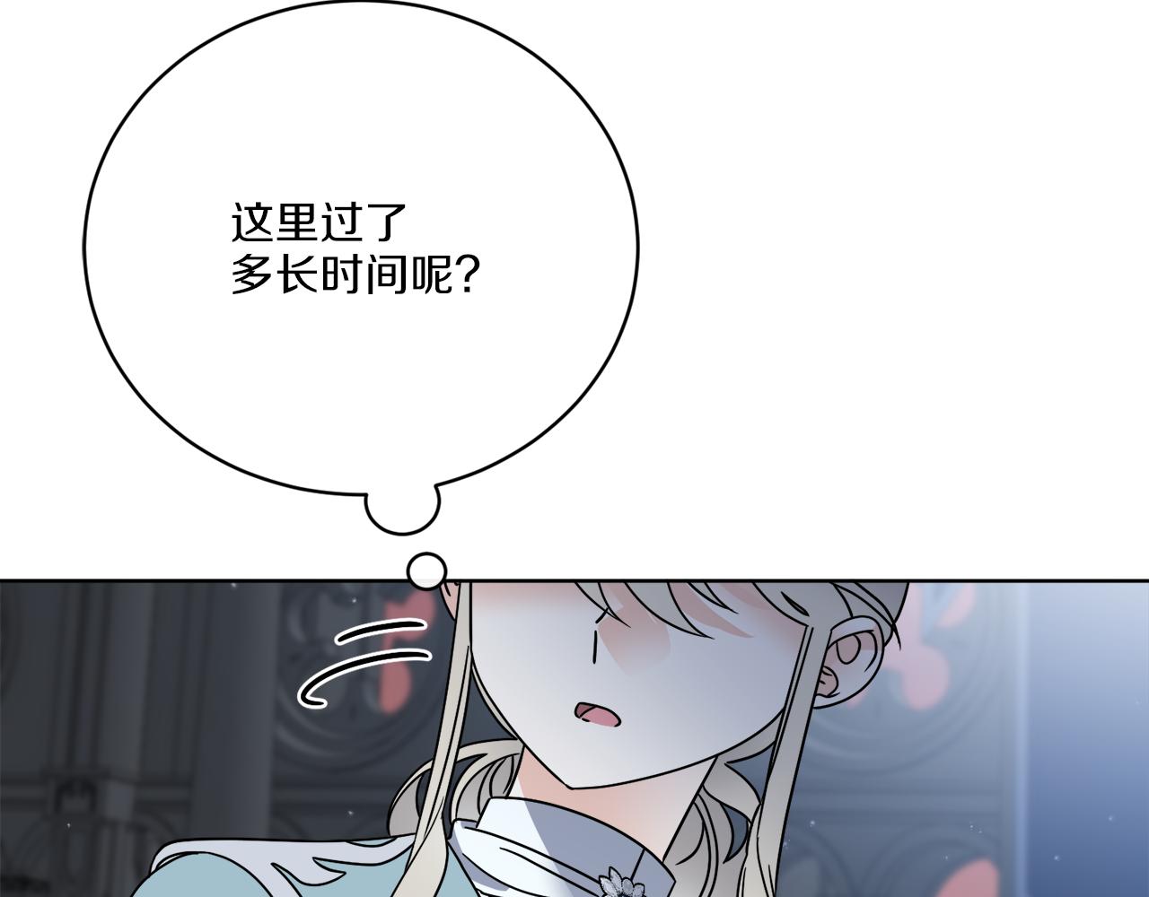 《谢尔顿街97号裁缝铺》第49话 帝国巨变 第13页