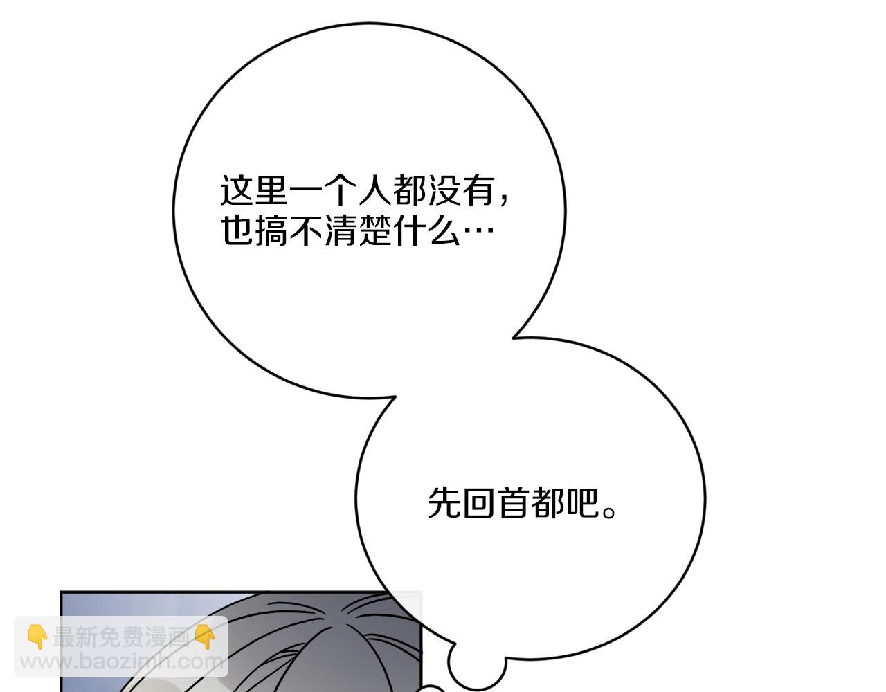 《谢尔顿街97号裁缝铺》第49话 帝国巨变 第15页
