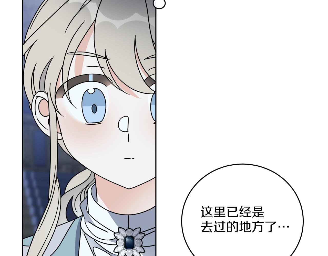 《谢尔顿街97号裁缝铺》第49话 帝国巨变 第16页