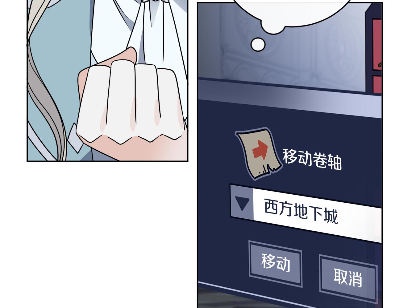 《谢尔顿街97号裁缝铺》第49话 帝国巨变 第17页