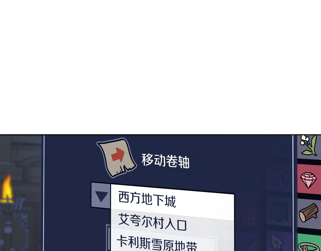 《谢尔顿街97号裁缝铺》第49话 帝国巨变 第19页