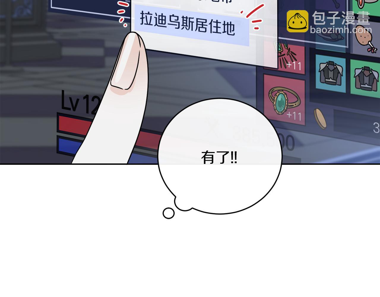 《谢尔顿街97号裁缝铺》第49话 帝国巨变 第20页