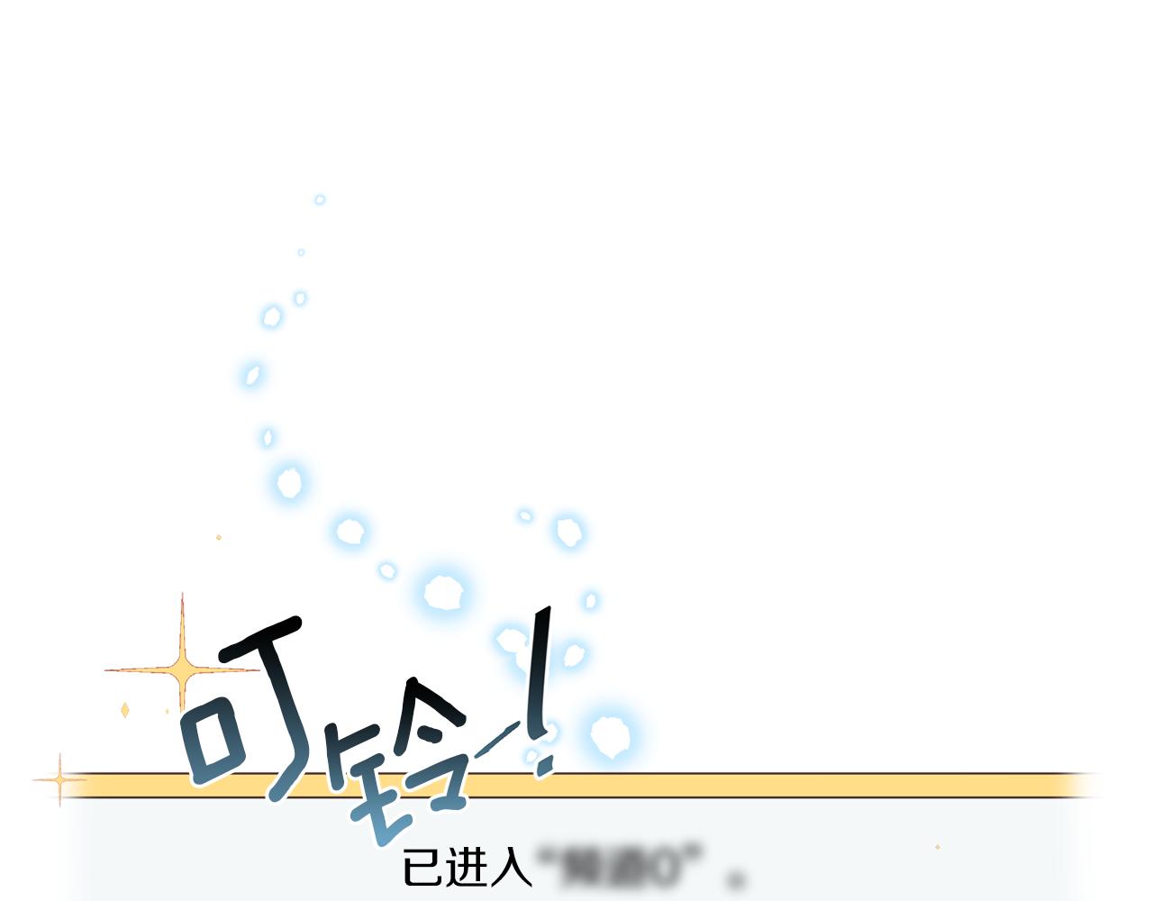 《谢尔顿街97号裁缝铺》第49话 帝国巨变 第31页