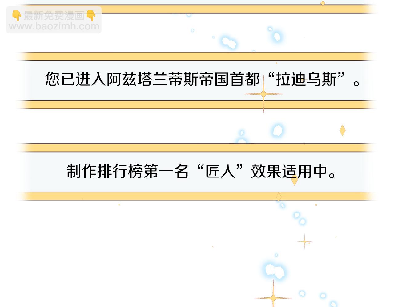 《谢尔顿街97号裁缝铺》第49话 帝国巨变 第32页
