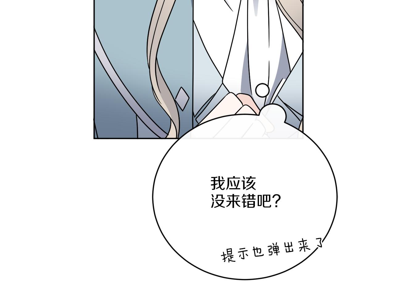 《谢尔顿街97号裁缝铺》第49话 帝国巨变 第34页