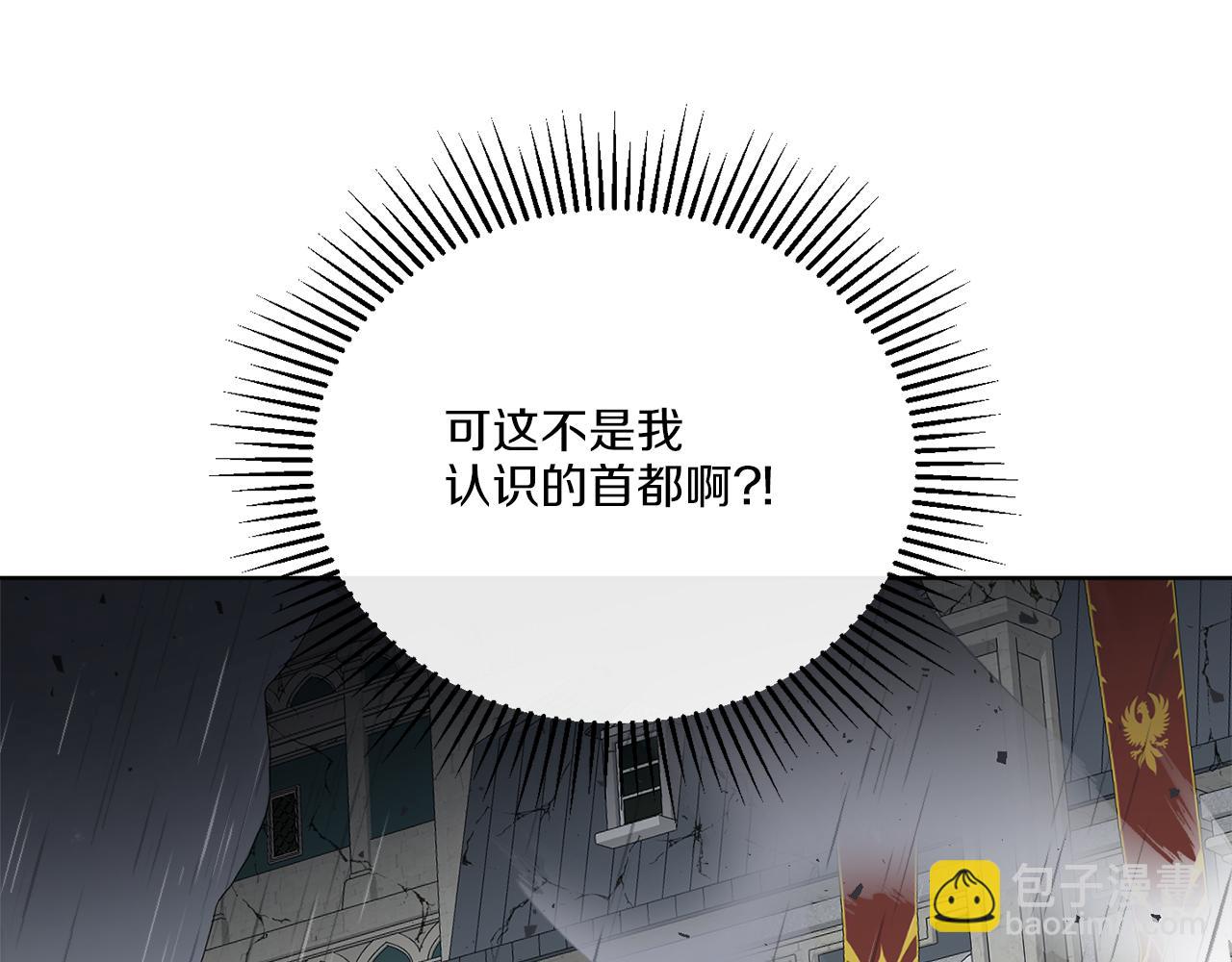 《谢尔顿街97号裁缝铺》第49话 帝国巨变 第35页