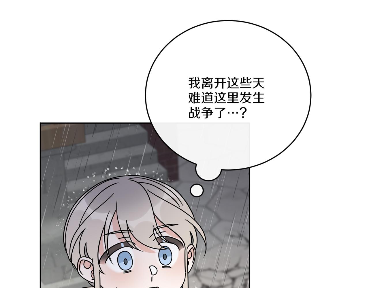 《谢尔顿街97号裁缝铺》第49话 帝国巨变 第38页
