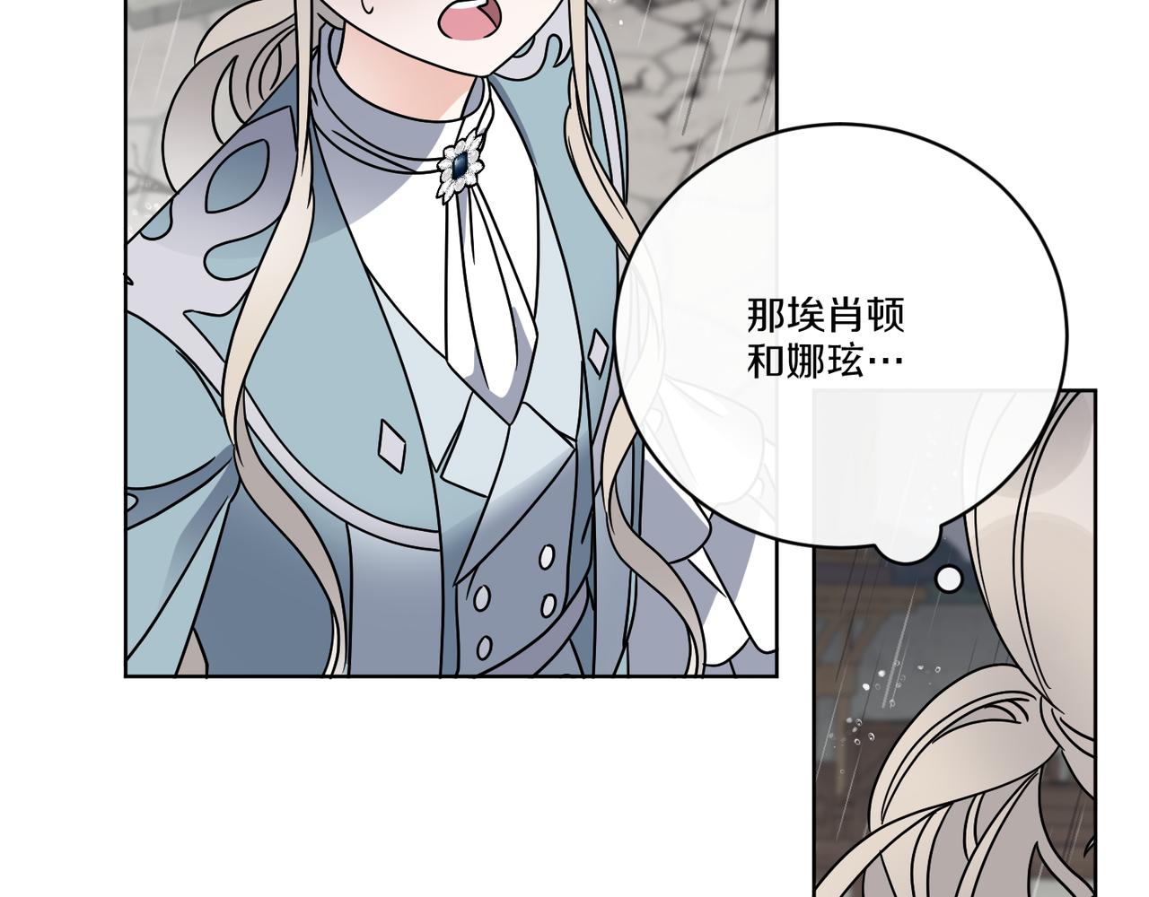 《谢尔顿街97号裁缝铺》第49话 帝国巨变 第39页