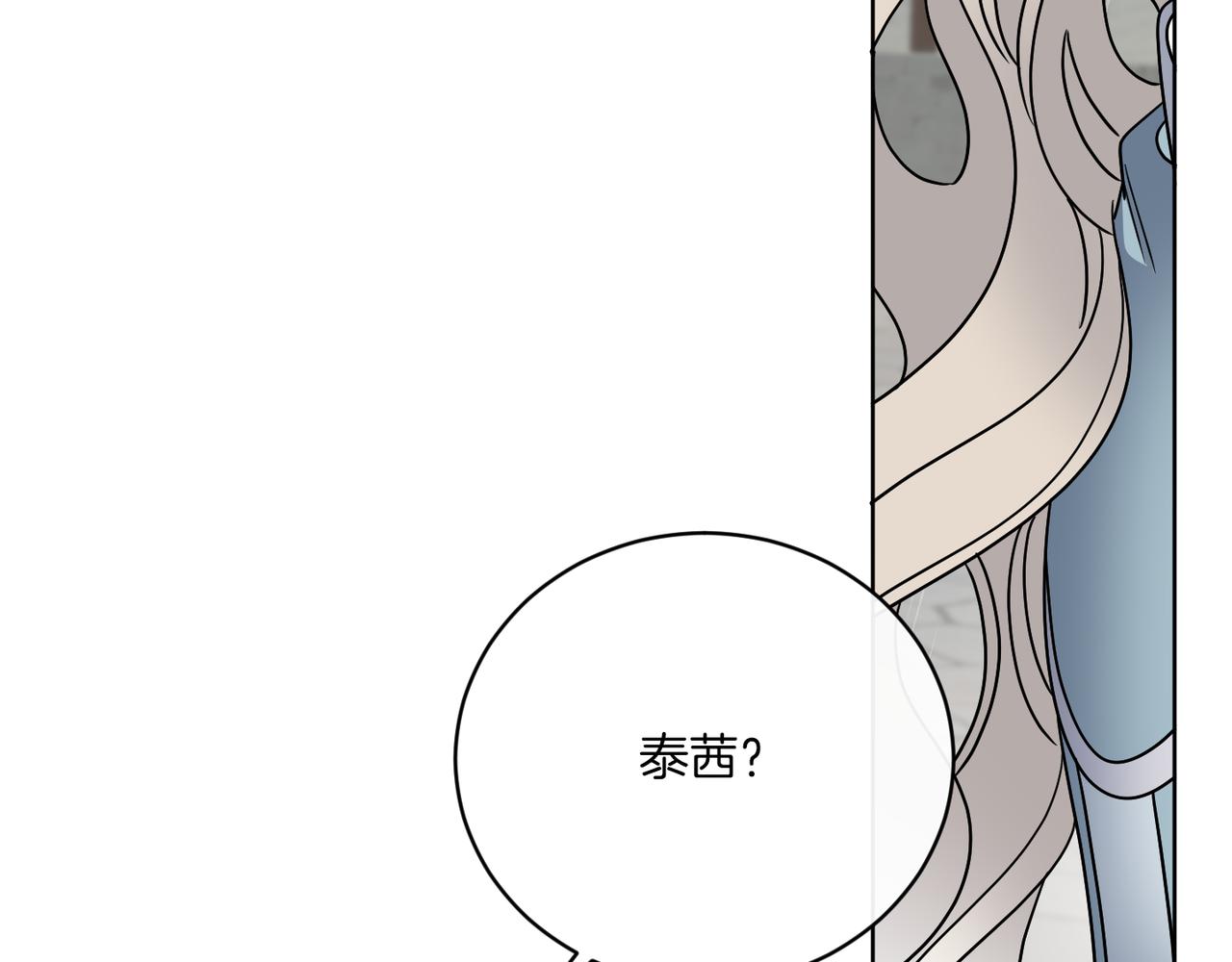 《谢尔顿街97号裁缝铺》第49话 帝国巨变 第40页