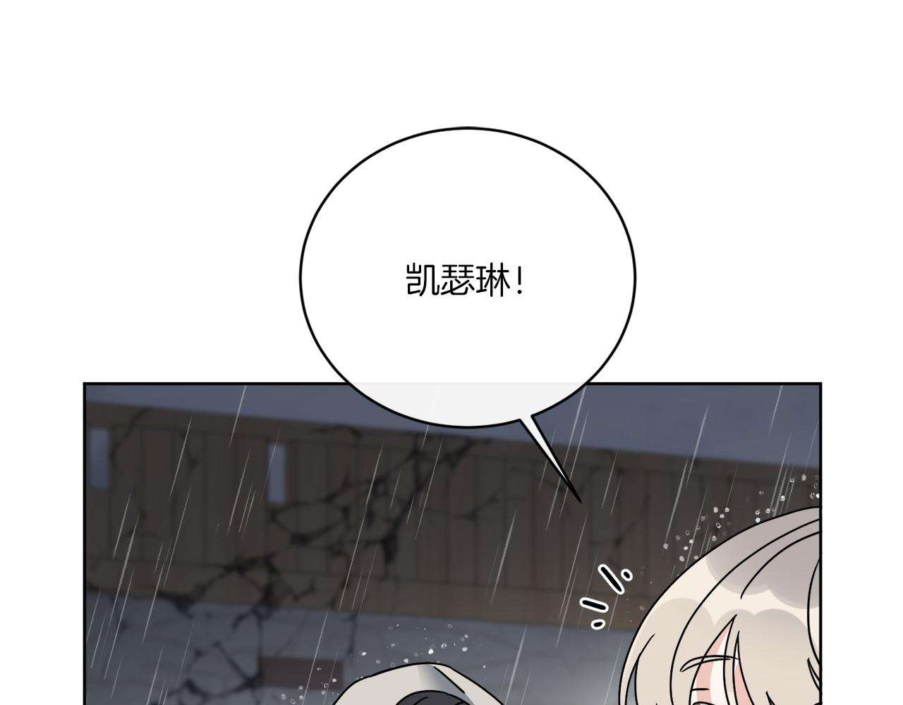 《谢尔顿街97号裁缝铺》第49话 帝国巨变 第44页