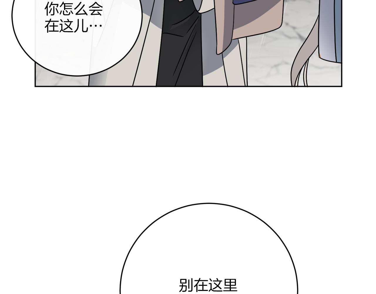 《谢尔顿街97号裁缝铺》第49话 帝国巨变 第46页