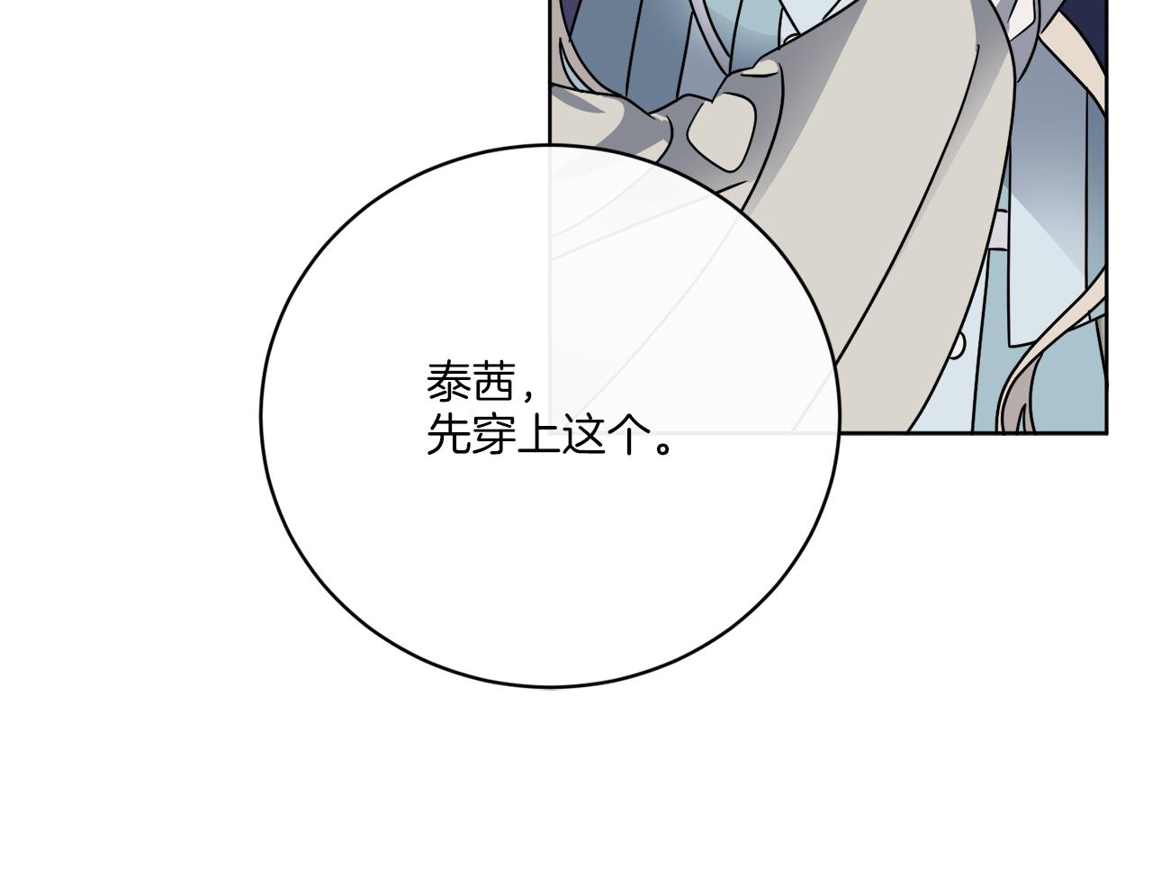 《谢尔顿街97号裁缝铺》第49话 帝国巨变 第49页