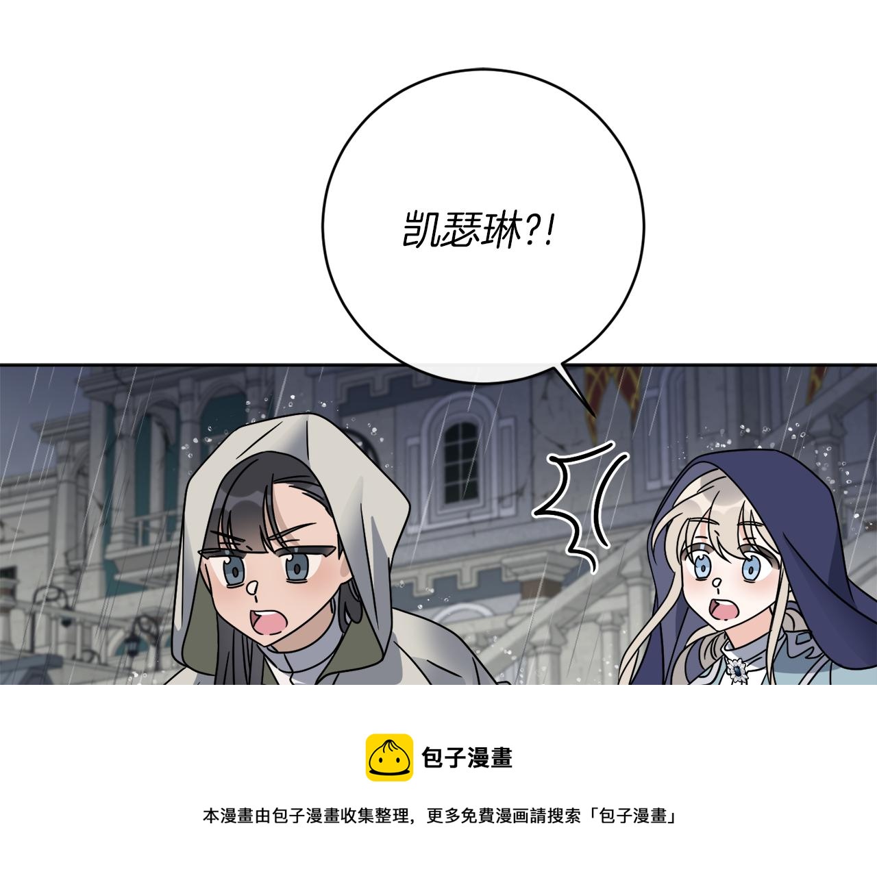 《谢尔顿街97号裁缝铺》第49话 帝国巨变 第50页