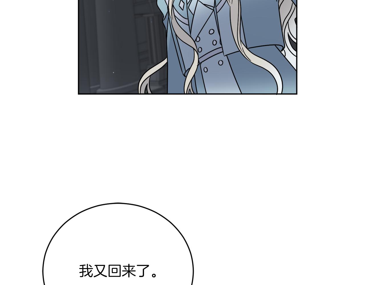 《谢尔顿街97号裁缝铺》第49话 帝国巨变 第7页