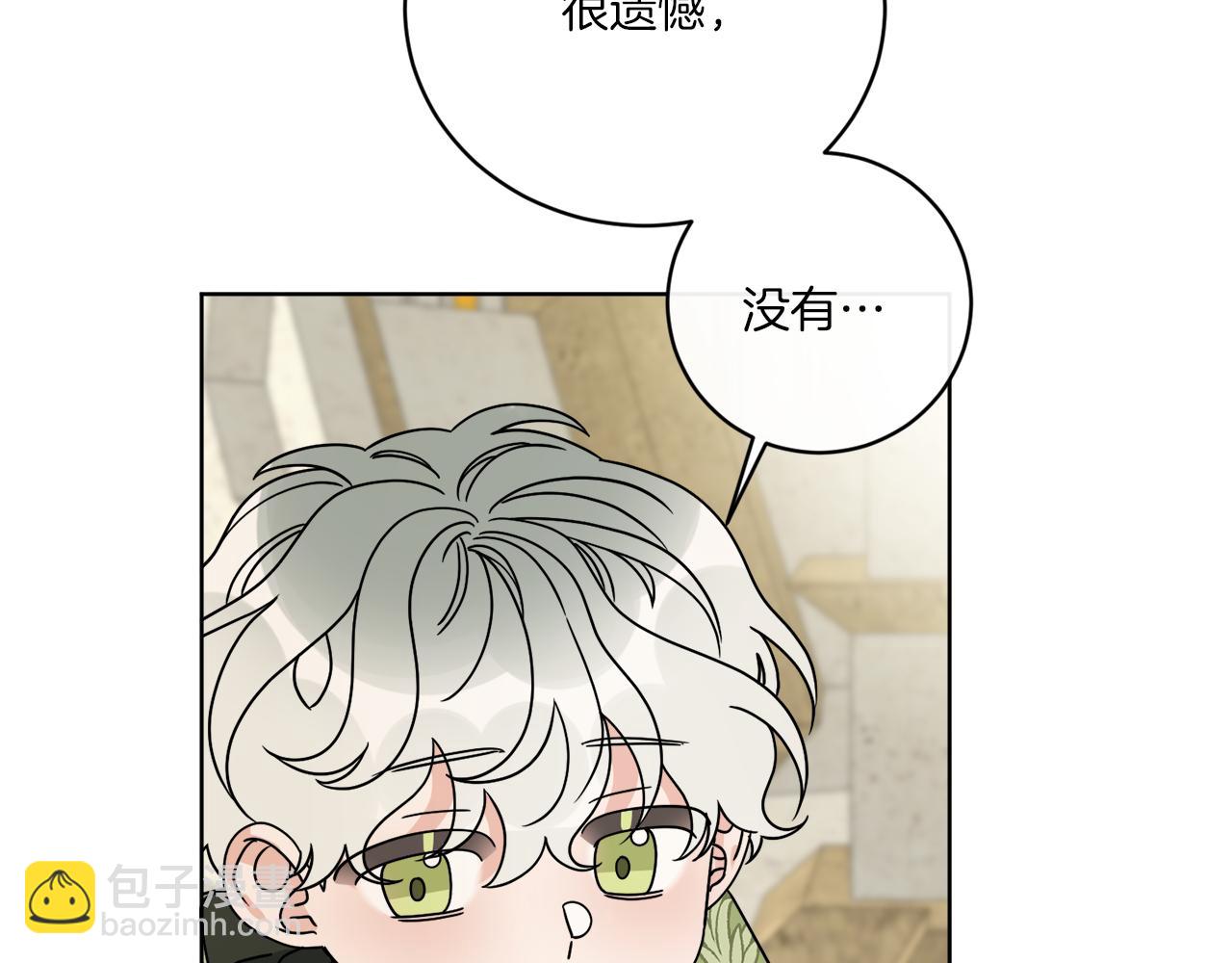 《谢尔顿街97号裁缝铺》第50话 消失的小公爵 第11页