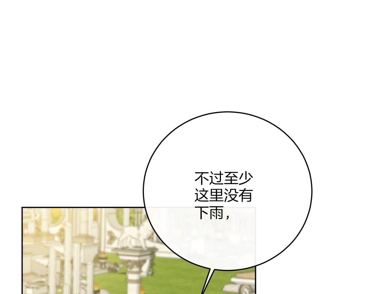 《谢尔顿街97号裁缝铺》第50话 消失的小公爵 第13页