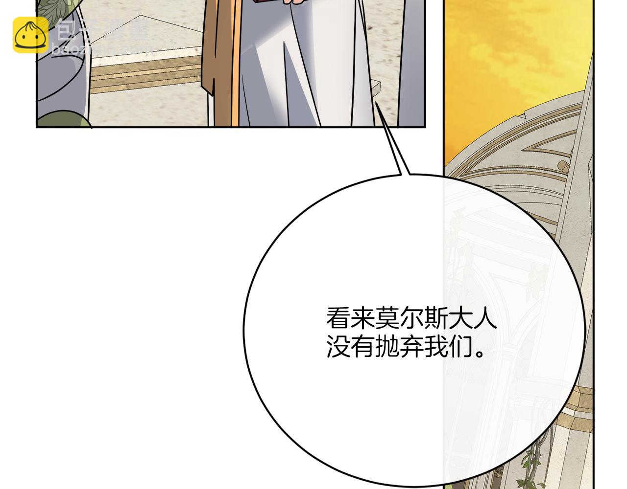 《谢尔顿街97号裁缝铺》第50话 消失的小公爵 第15页