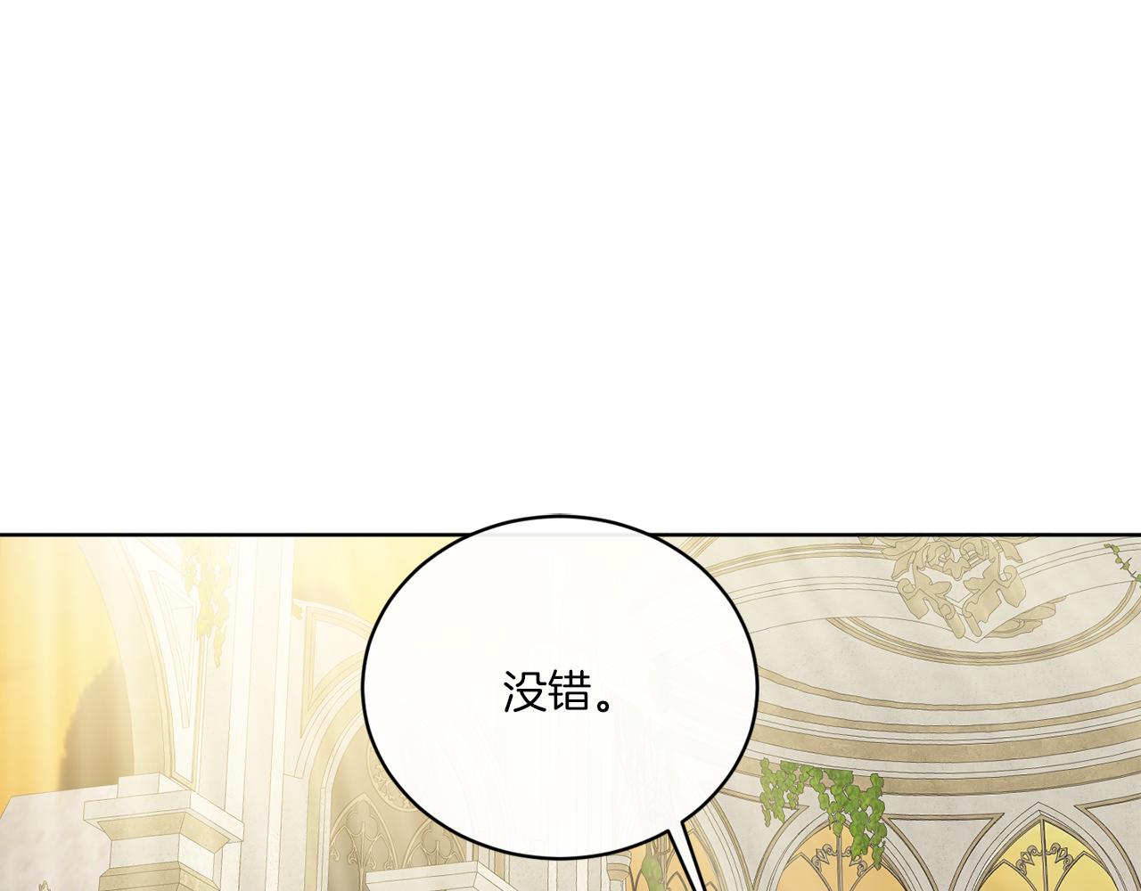 《谢尔顿街97号裁缝铺》第50话 消失的小公爵 第17页