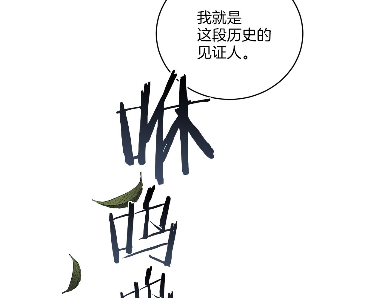 《谢尔顿街97号裁缝铺》第50话 消失的小公爵 第21页