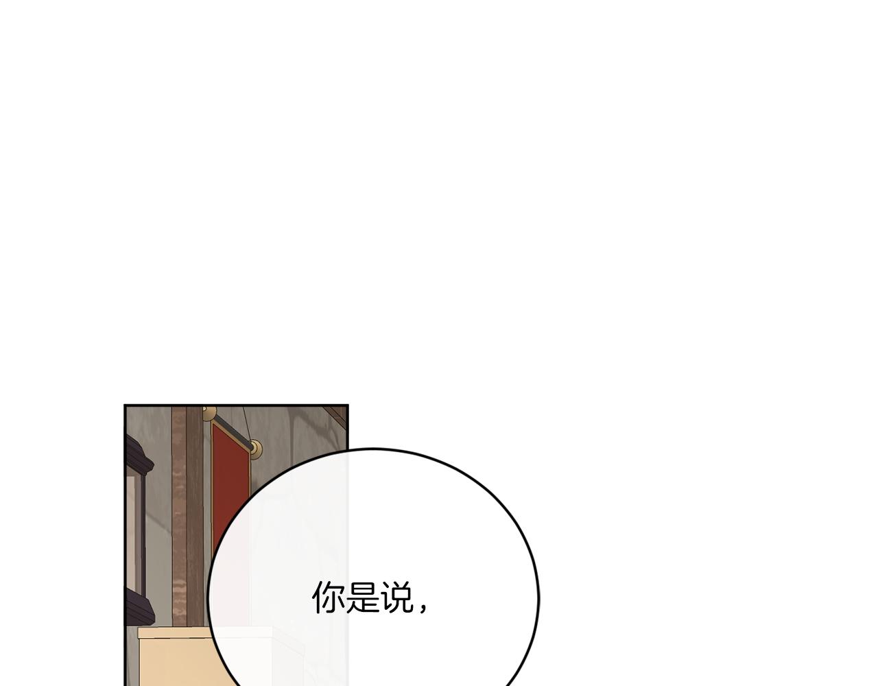 《谢尔顿街97号裁缝铺》第50话 消失的小公爵 第27页