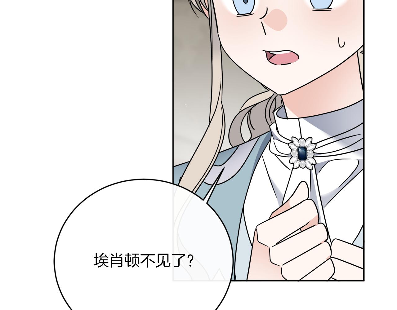 《谢尔顿街97号裁缝铺》第50话 消失的小公爵 第29页