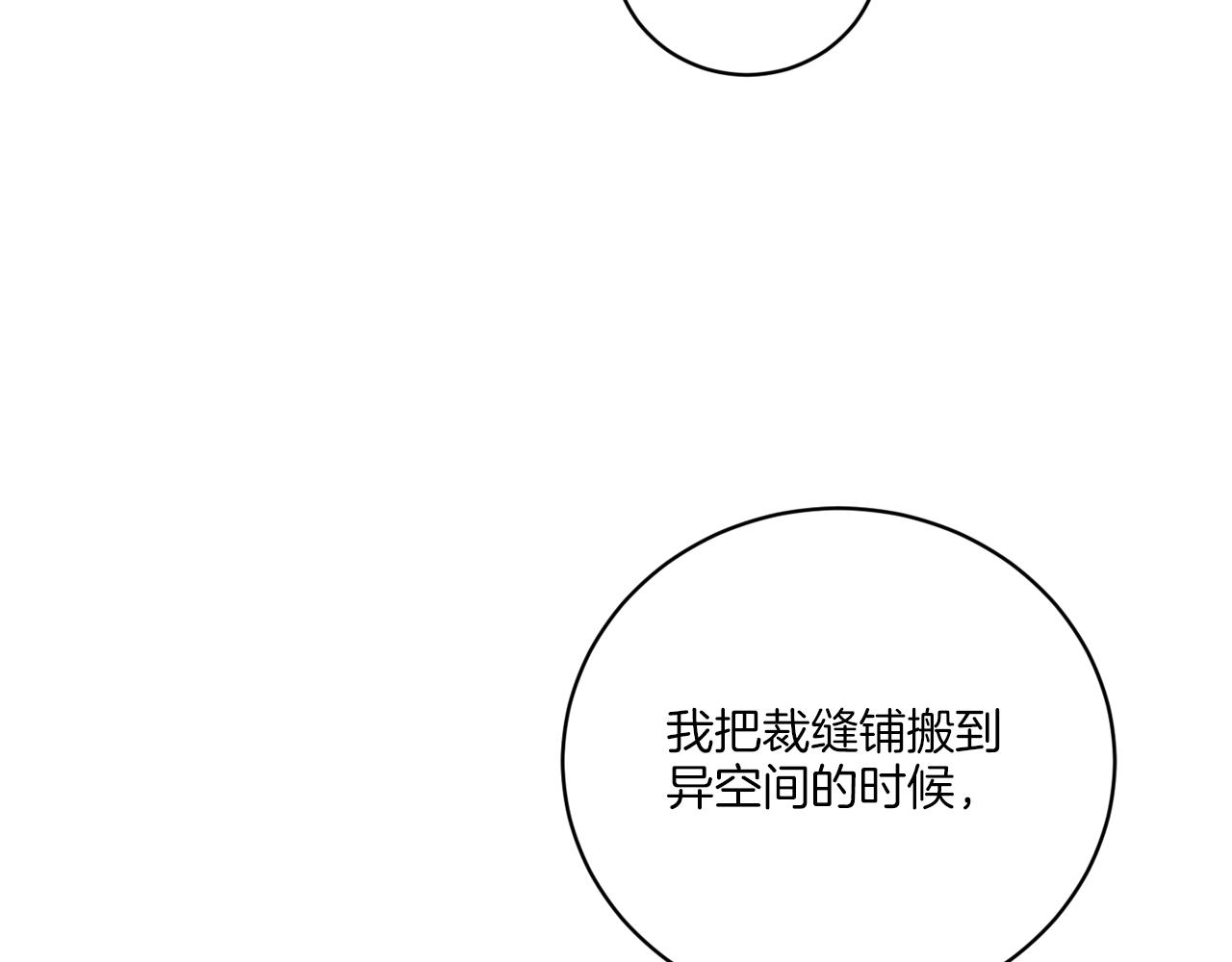 《谢尔顿街97号裁缝铺》第50话 消失的小公爵 第33页