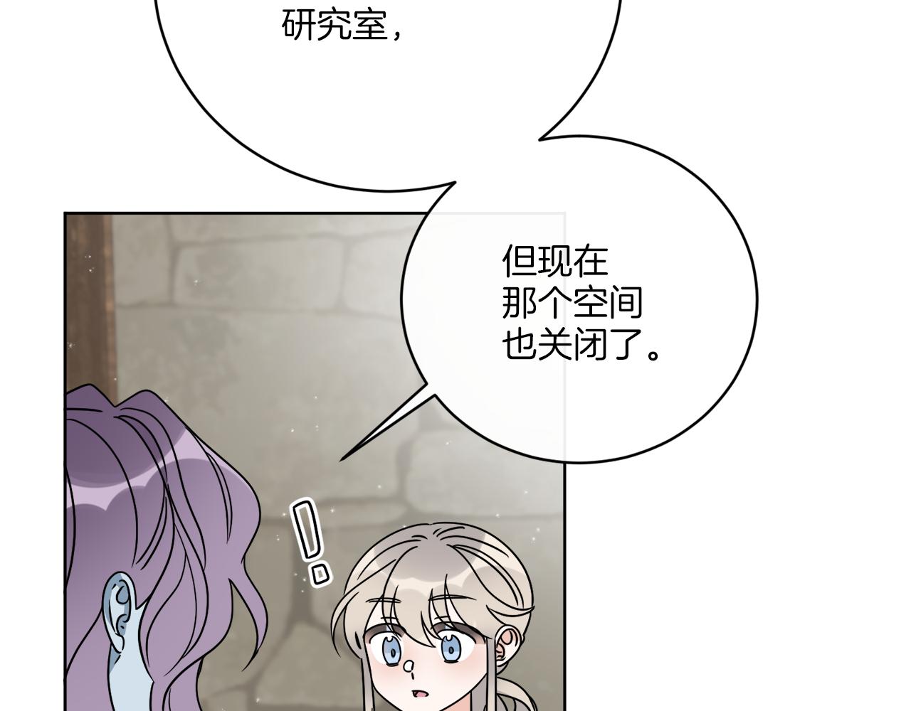 《谢尔顿街97号裁缝铺》第50话 消失的小公爵 第36页