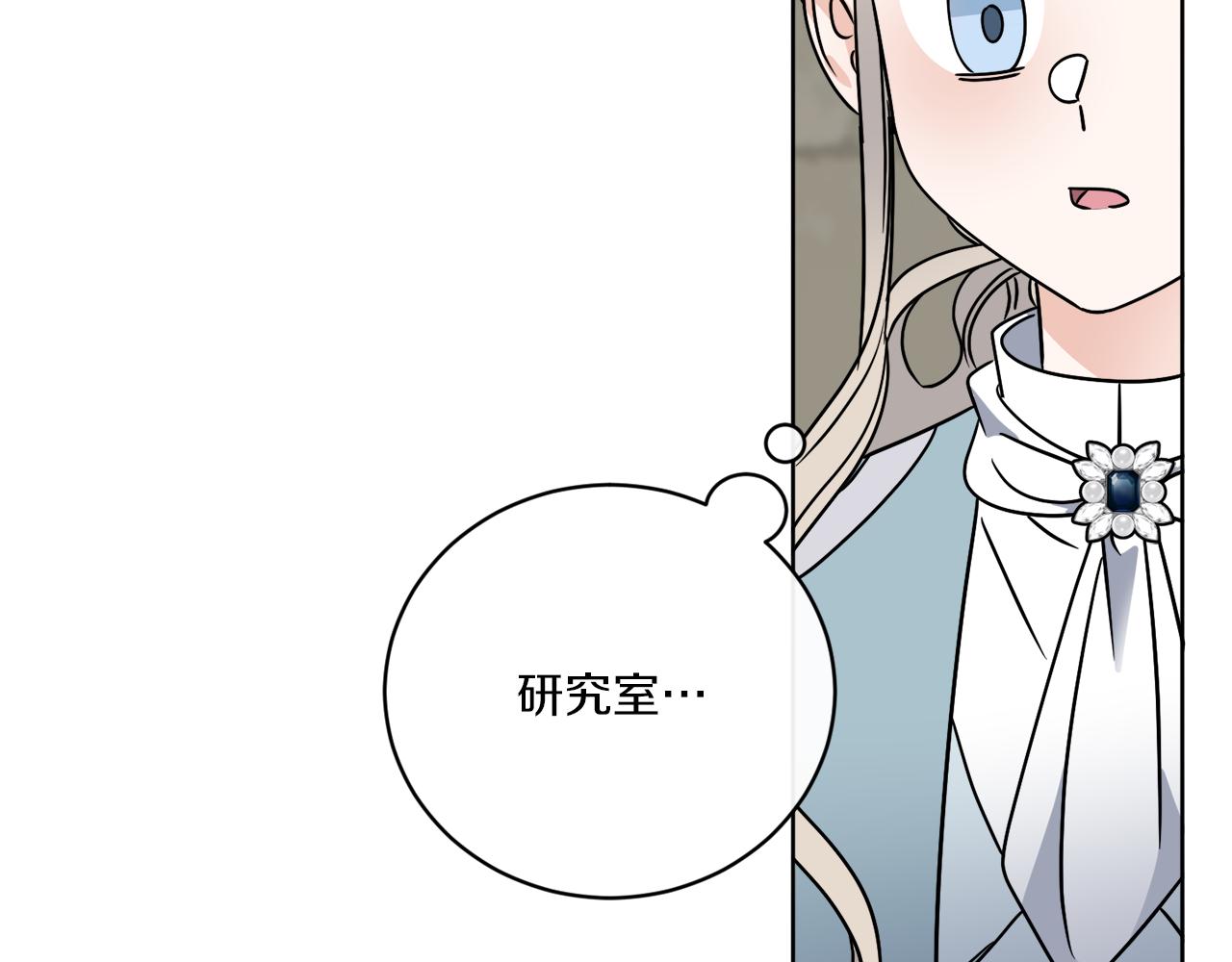 《谢尔顿街97号裁缝铺》第50话 消失的小公爵 第38页