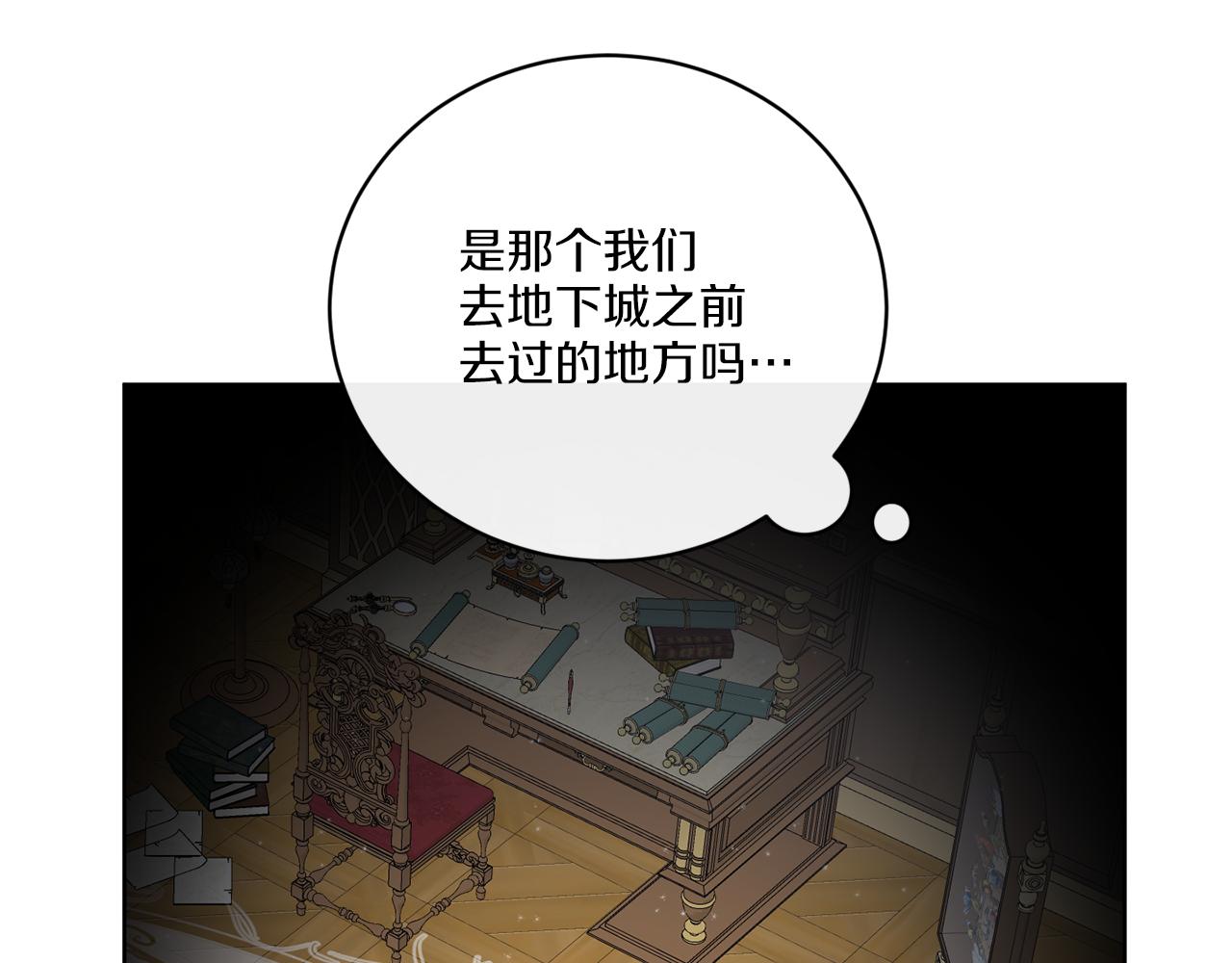 《谢尔顿街97号裁缝铺》第50话 消失的小公爵 第40页