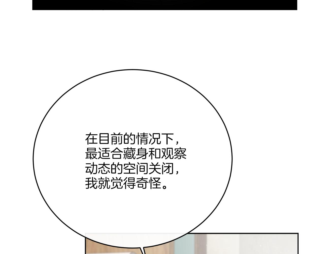 《谢尔顿街97号裁缝铺》第50话 消失的小公爵 第42页