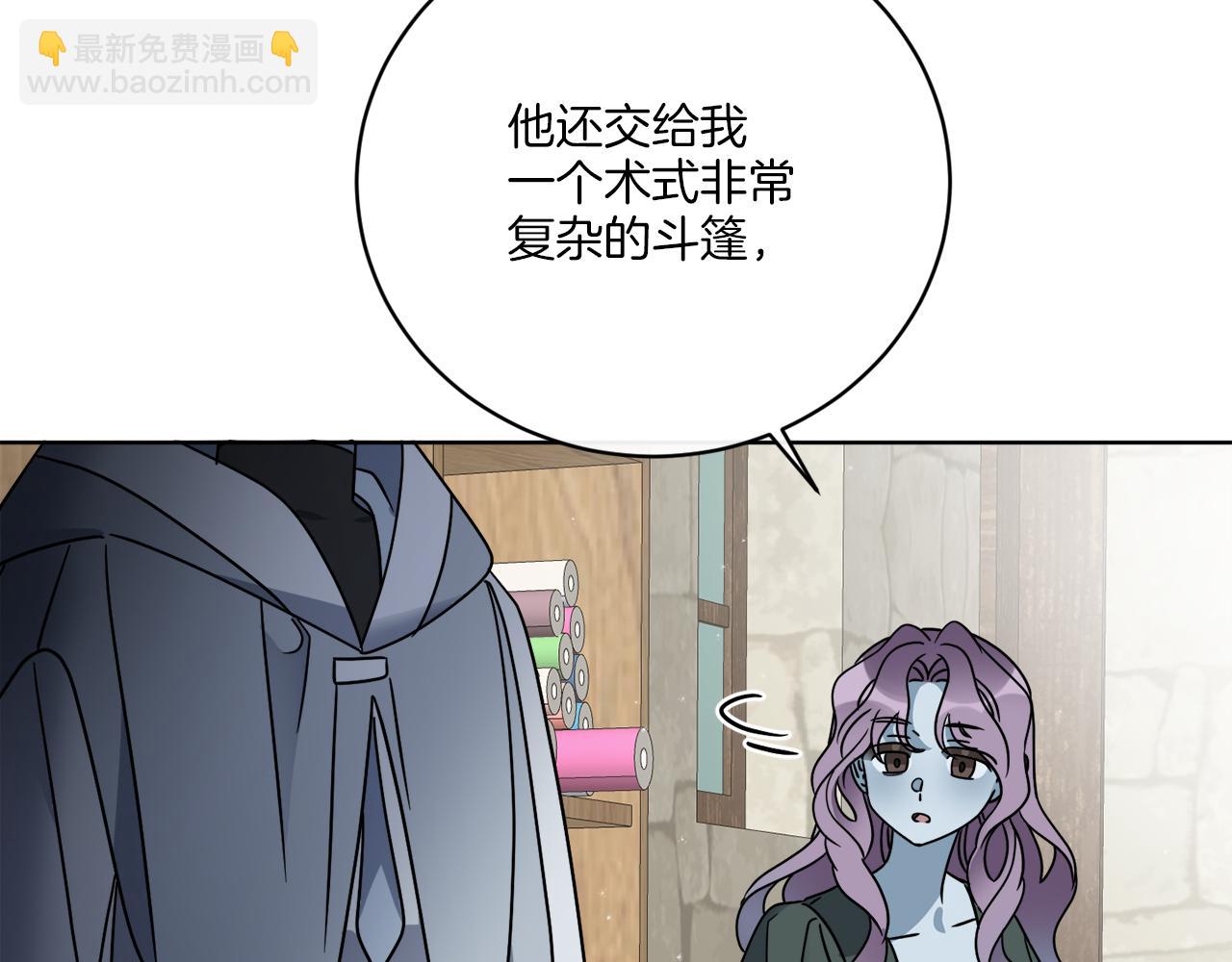 《谢尔顿街97号裁缝铺》第50话 消失的小公爵 第45页