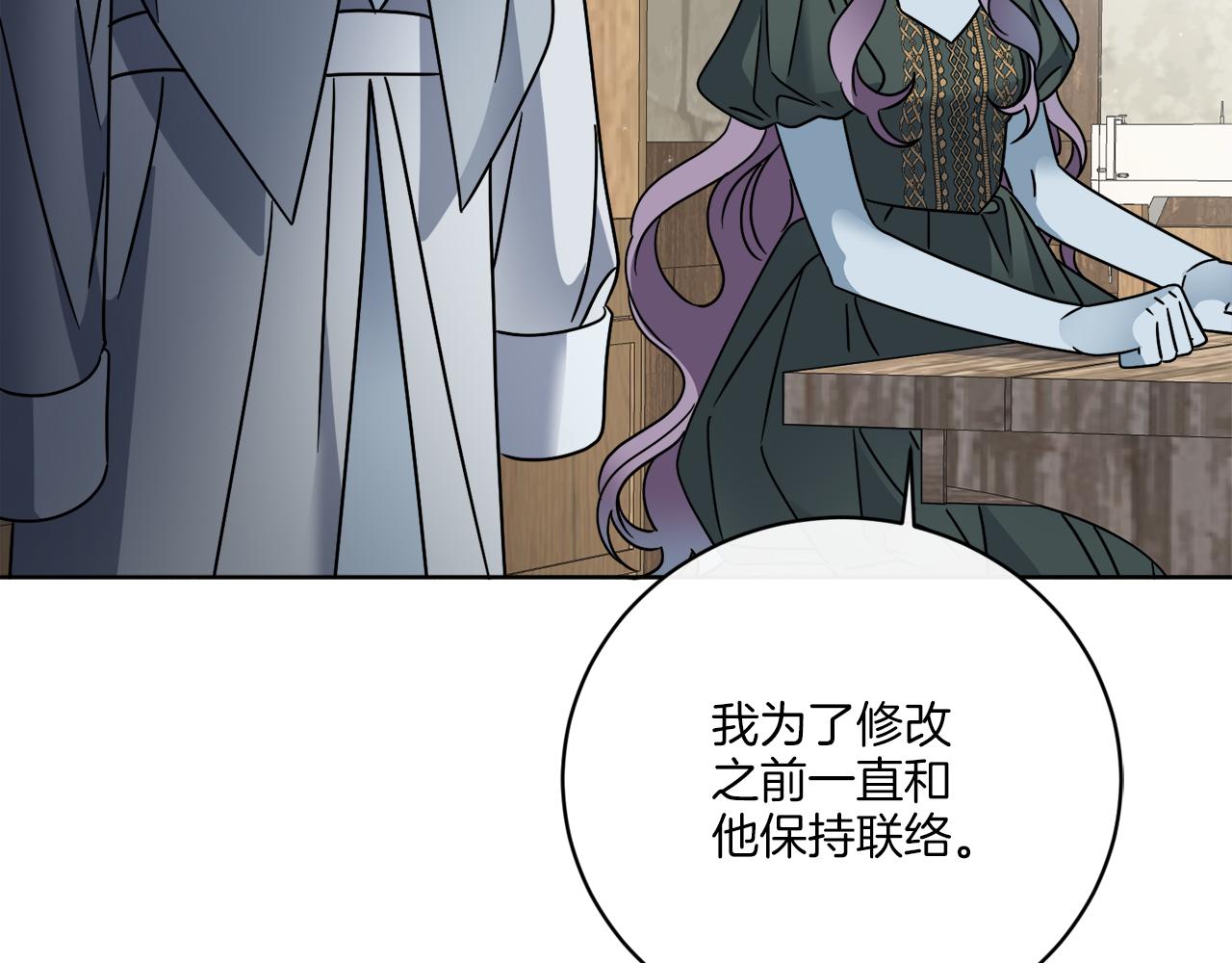 《谢尔顿街97号裁缝铺》第50话 消失的小公爵 第46页
