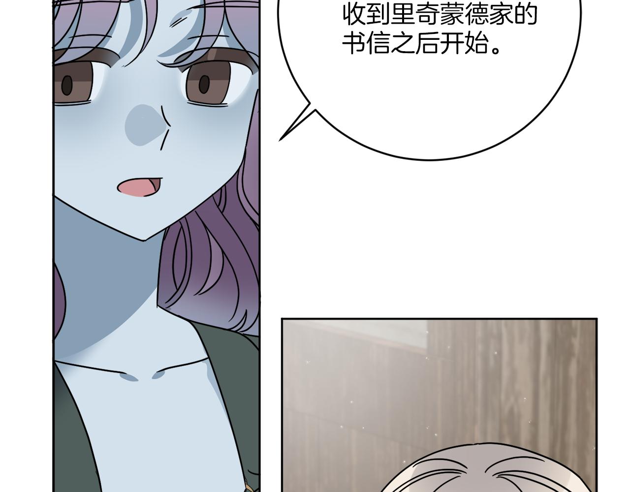 《谢尔顿街97号裁缝铺》第50话 消失的小公爵 第49页