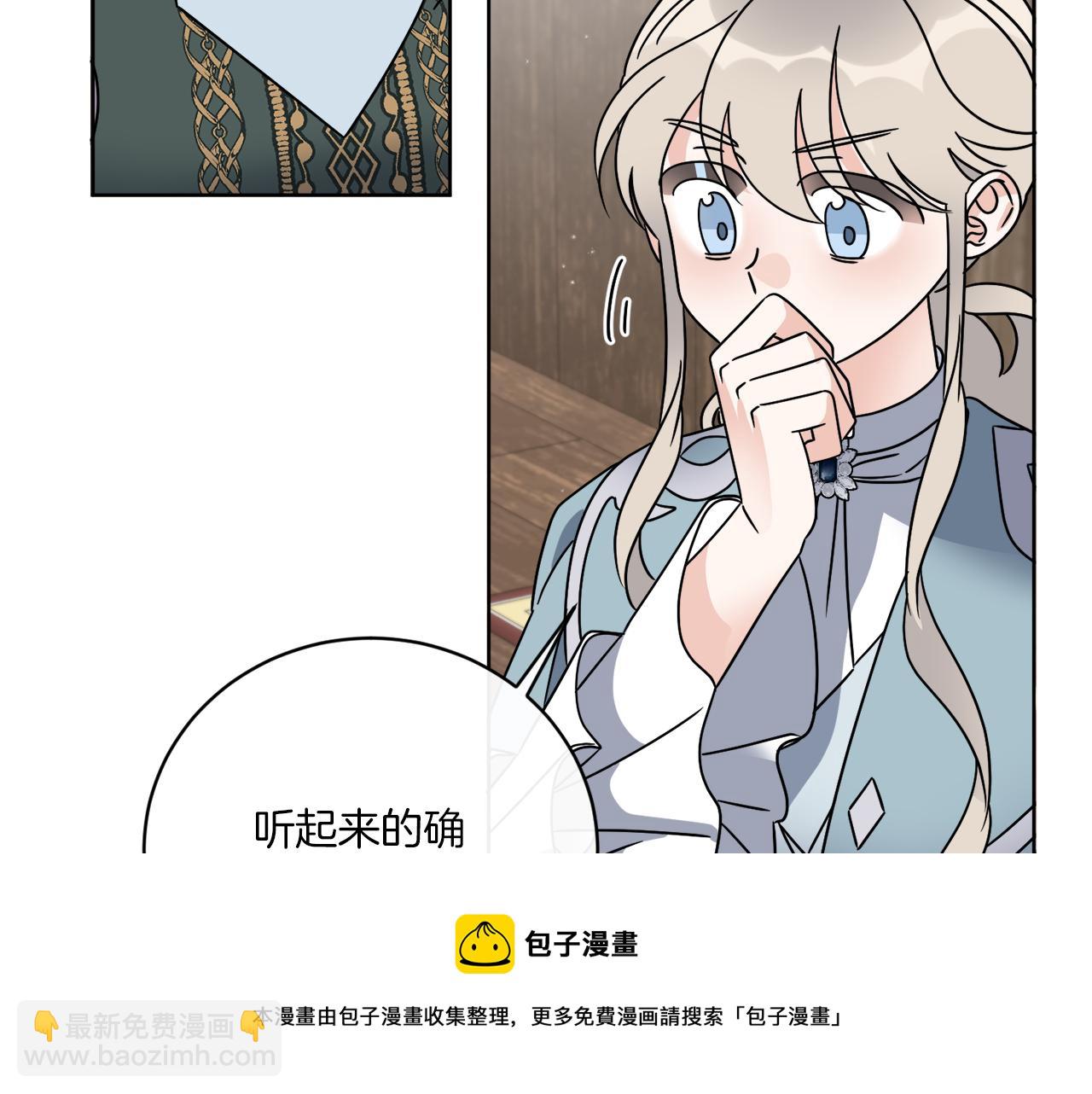 《谢尔顿街97号裁缝铺》第50话 消失的小公爵 第50页