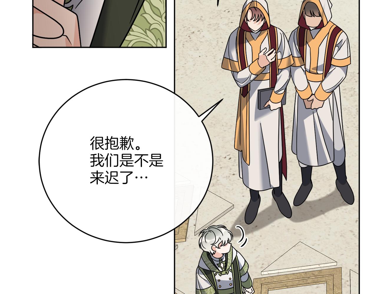 《谢尔顿街97号裁缝铺》第50话 消失的小公爵 第7页