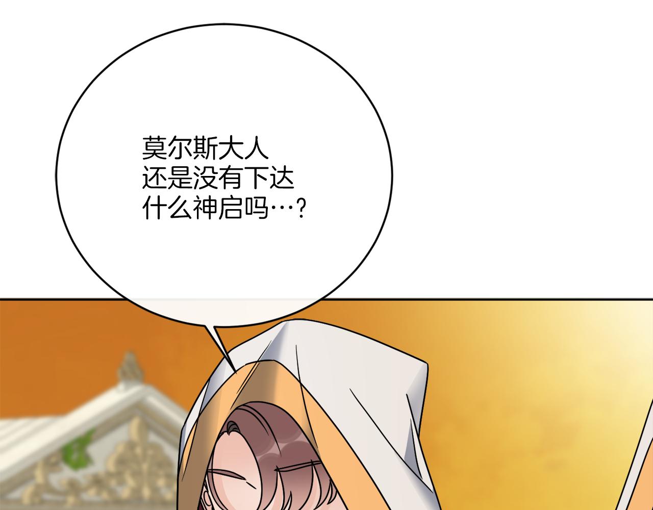 《谢尔顿街97号裁缝铺》第50话 消失的小公爵 第9页