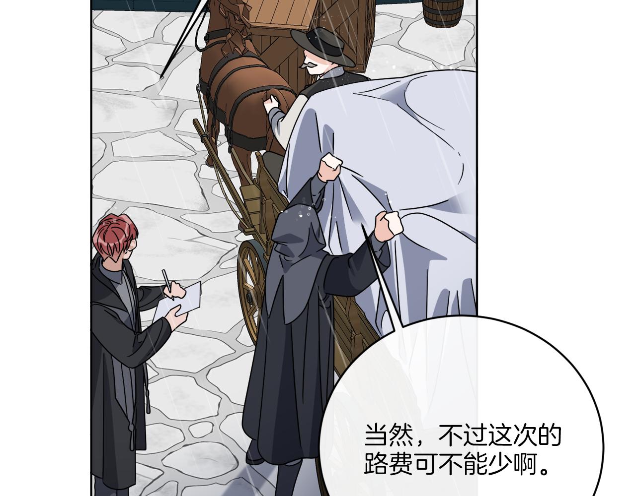 《谢尔顿街97号裁缝铺》第52话 阴谋的味道 第10页