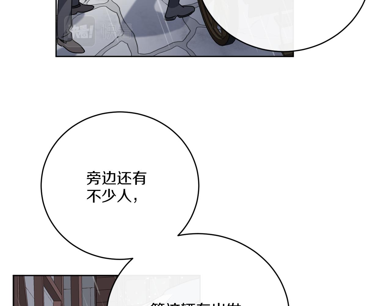 《谢尔顿街97号裁缝铺》第52话 阴谋的味道 第11页