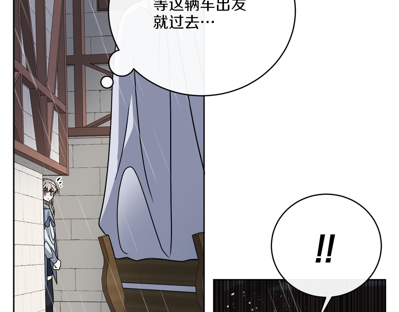 《谢尔顿街97号裁缝铺》第52话 阴谋的味道 第12页