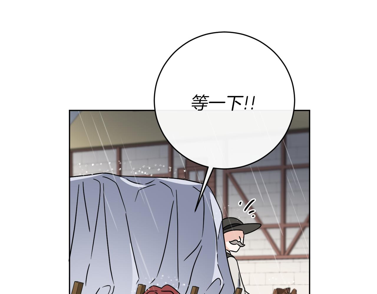 《谢尔顿街97号裁缝铺》第52话 阴谋的味道 第15页