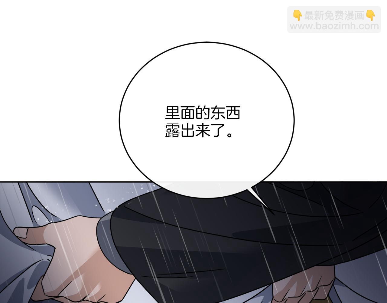 《谢尔顿街97号裁缝铺》第52话 阴谋的味道 第17页