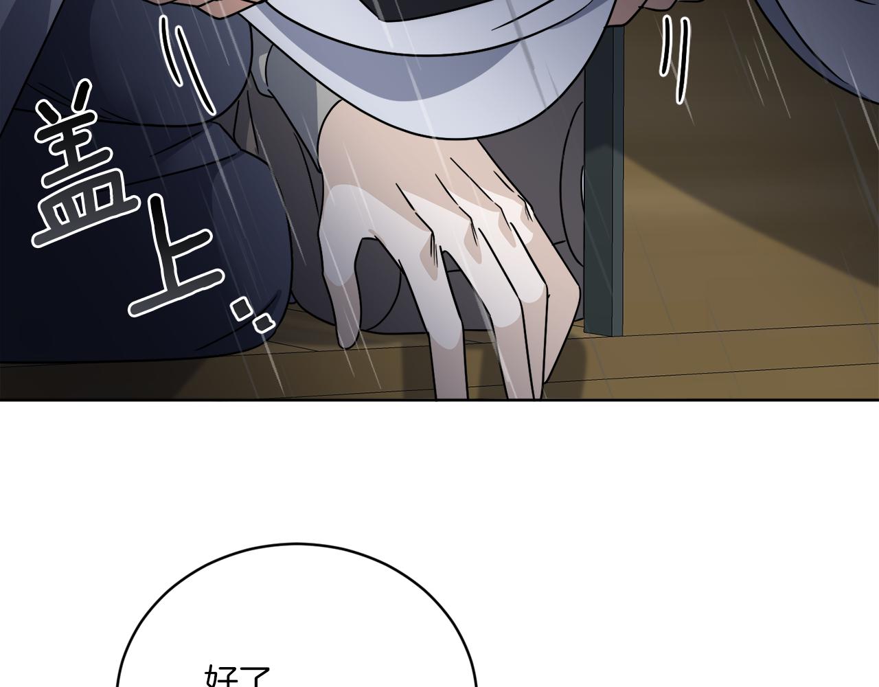 《谢尔顿街97号裁缝铺》第52话 阴谋的味道 第18页