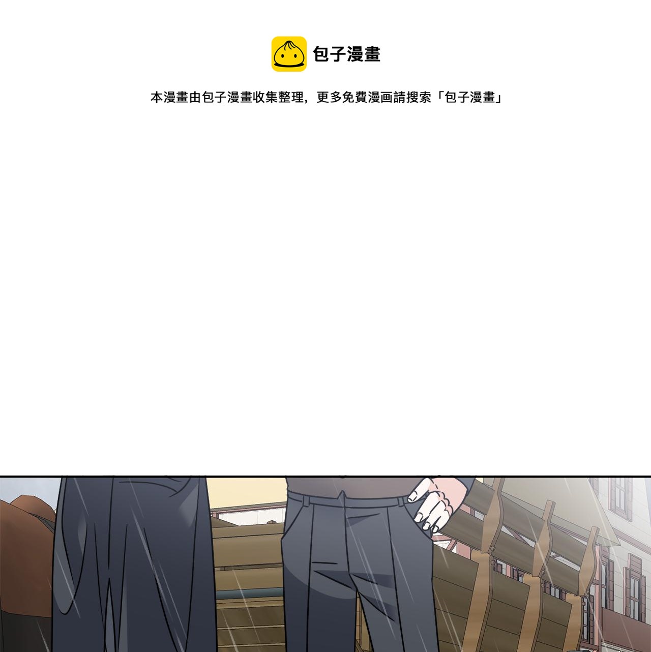 《谢尔顿街97号裁缝铺》第52话 阴谋的味道 第1页