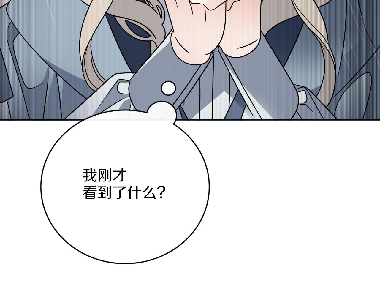 《谢尔顿街97号裁缝铺》第52话 阴谋的味道 第23页
